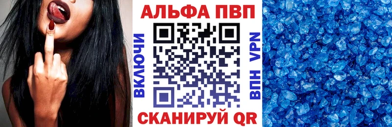 A-PVP кристаллы  где найти   Спасск-Дальний 