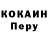 COCAIN Колумбийский leito1177