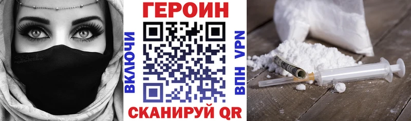 наркотики  Спасск-Дальний  Героин Heroin 