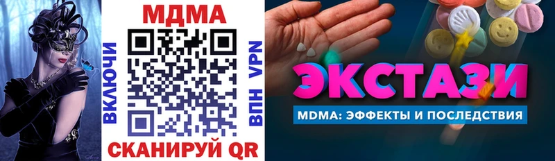 MDMA кристаллы  наркошоп  Спасск-Дальний 