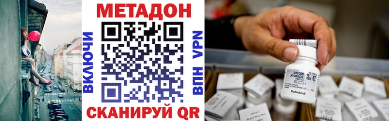 Метадон мёд  Спасск-Дальний 