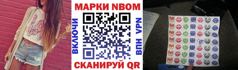 Марки 25I-NBOMe 1500мкг  Спасск-Дальний 